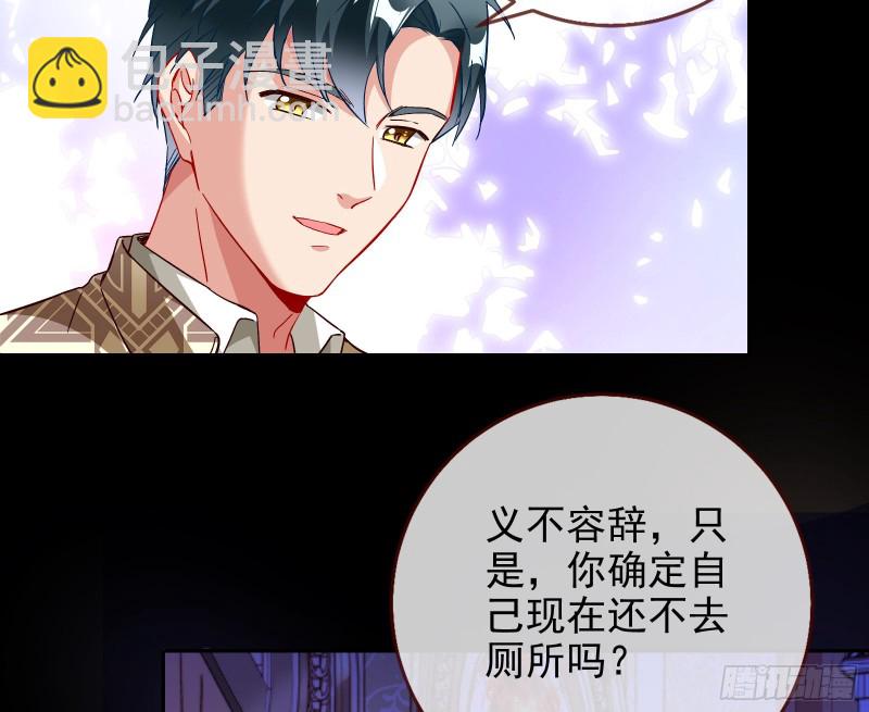 🍟万渣朝凰 告诉全世界她已婚 第28页
