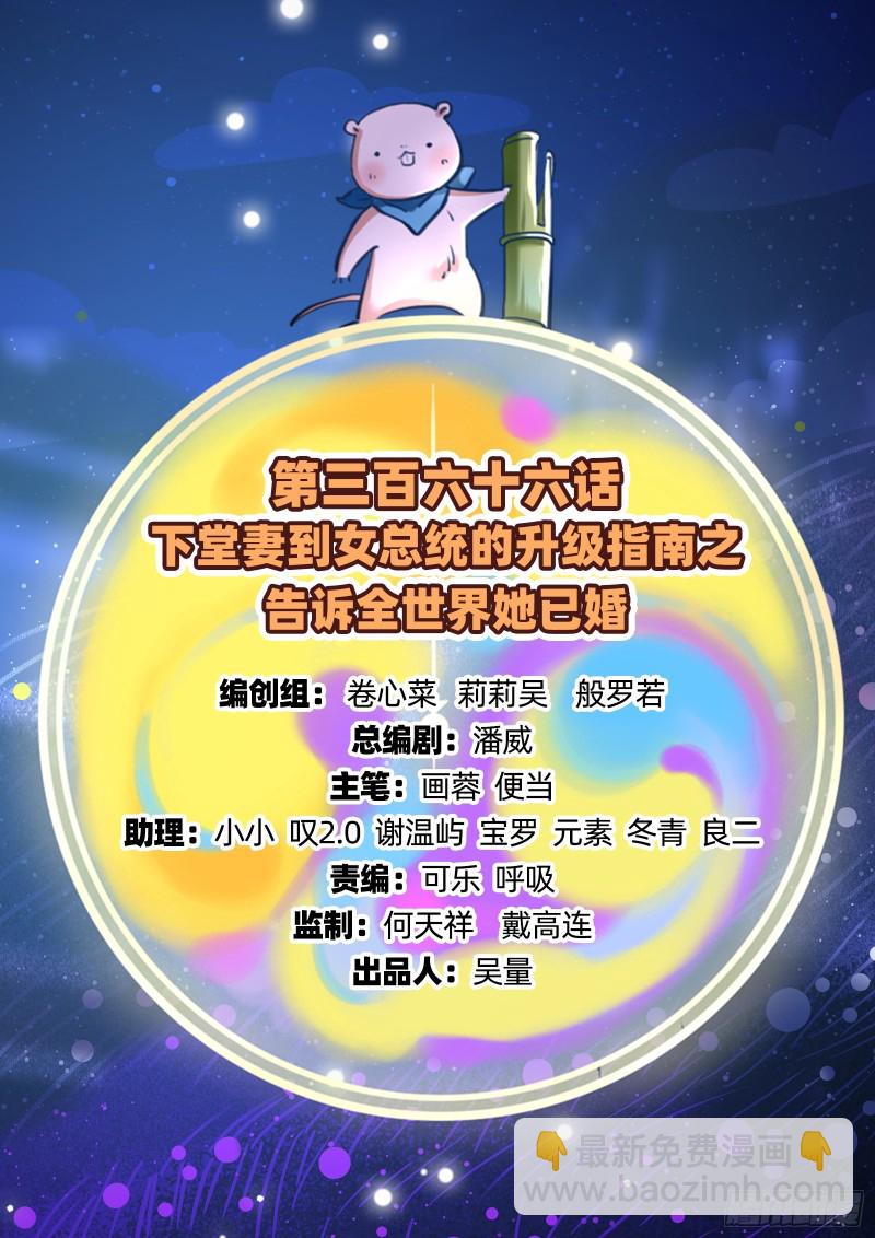 🍟万渣朝凰 告诉全世界她已婚 第3页