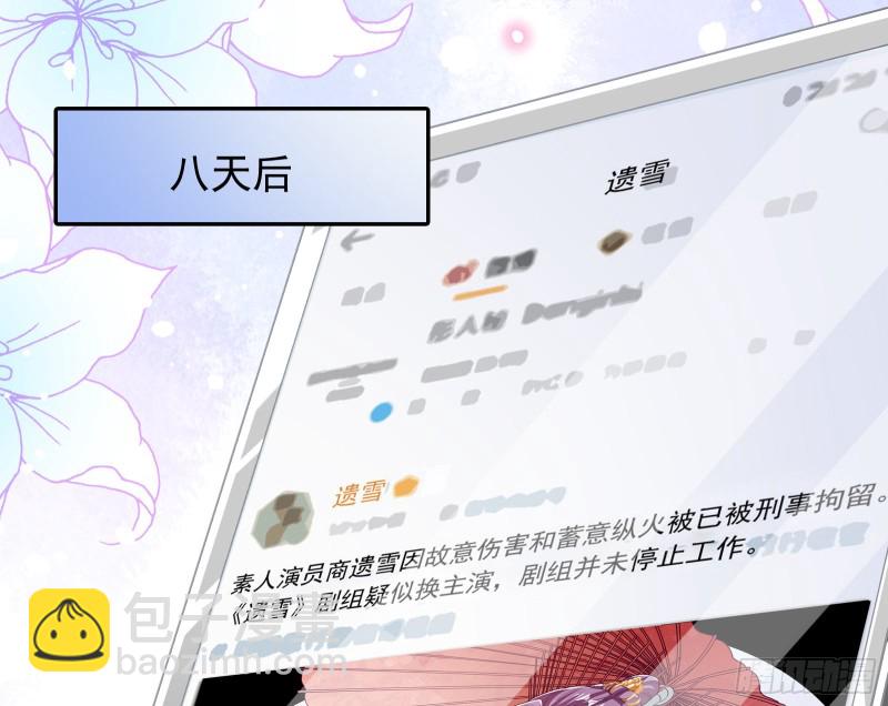 🍟万渣朝凰 告诉全世界她已婚 第32页