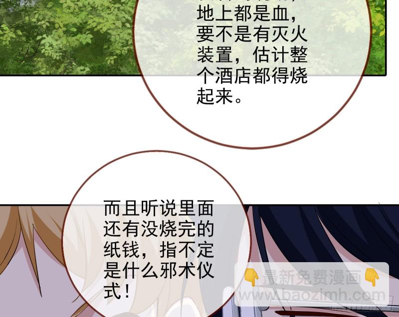 🍟万渣朝凰 告诉全世界她已婚 第35页