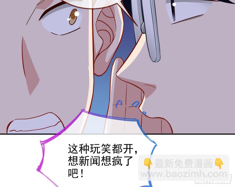 🍟万渣朝凰 告诉全世界她已婚 第36页