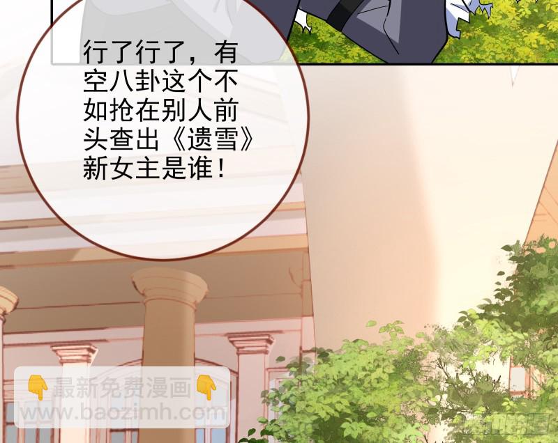 🍟万渣朝凰 告诉全世界她已婚 第38页