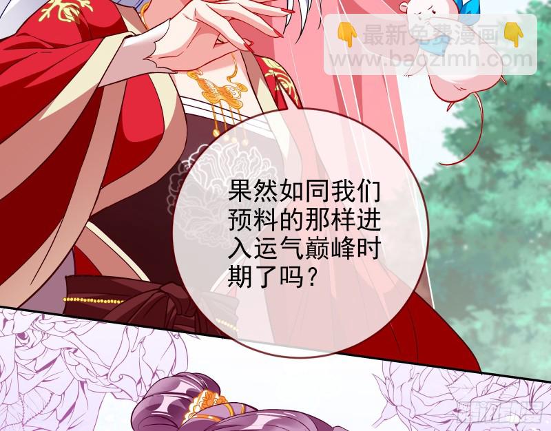 🍟万渣朝凰 气运之子 第10页