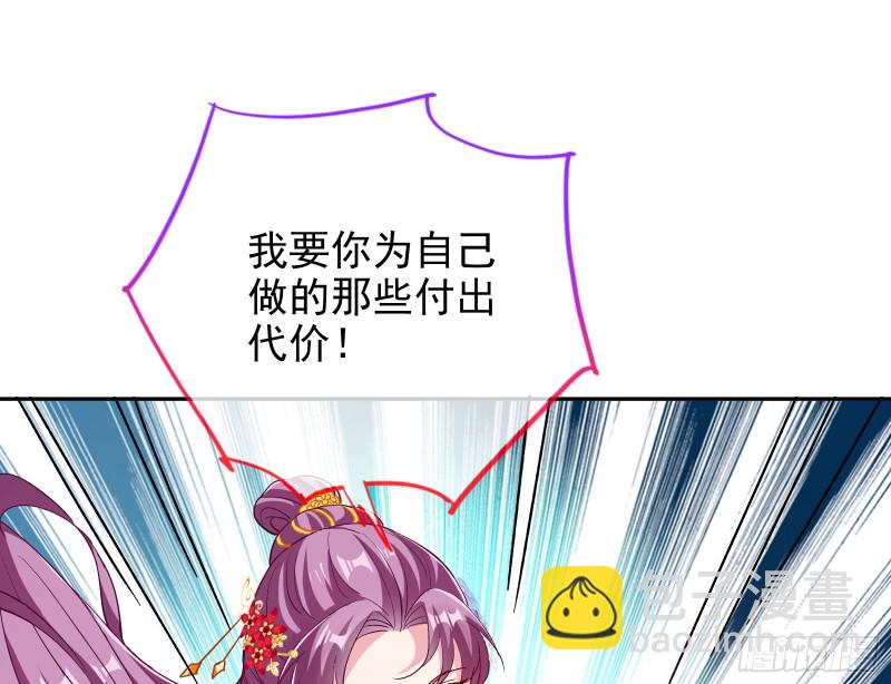 🍟万渣朝凰 气运之子 第14页