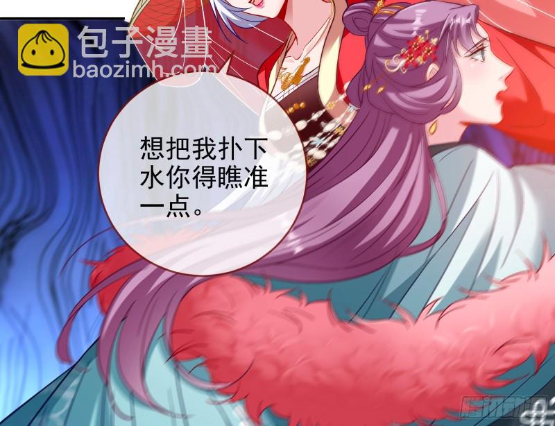 🍟万渣朝凰 气运之子 第17页