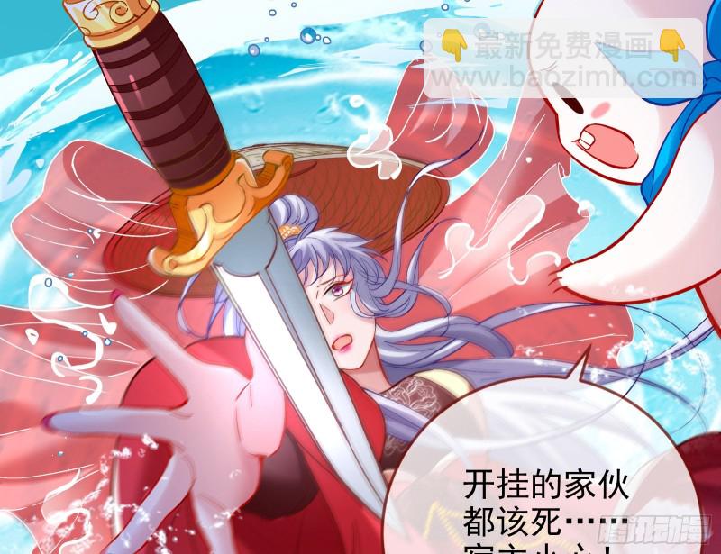 🍟万渣朝凰 气运之子 第24页