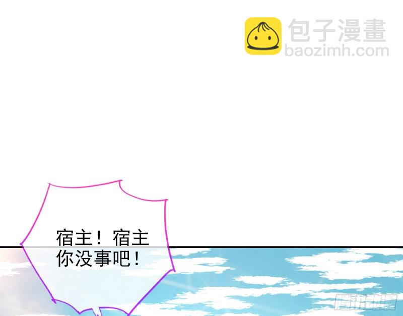 🍟万渣朝凰 气运之子 第27页