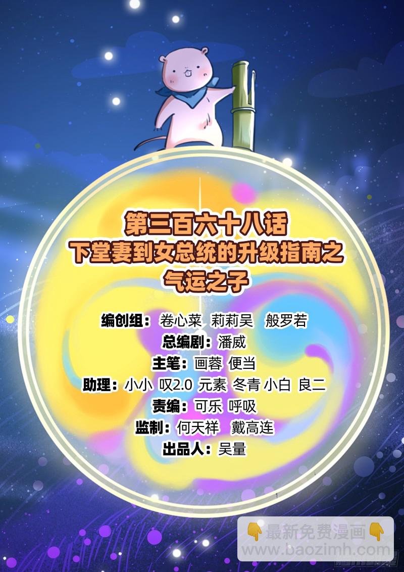 🍟万渣朝凰 气运之子 第3页