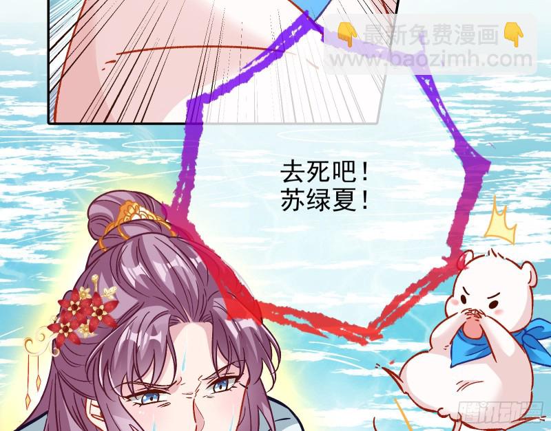 🍟万渣朝凰 气运之子 第34页