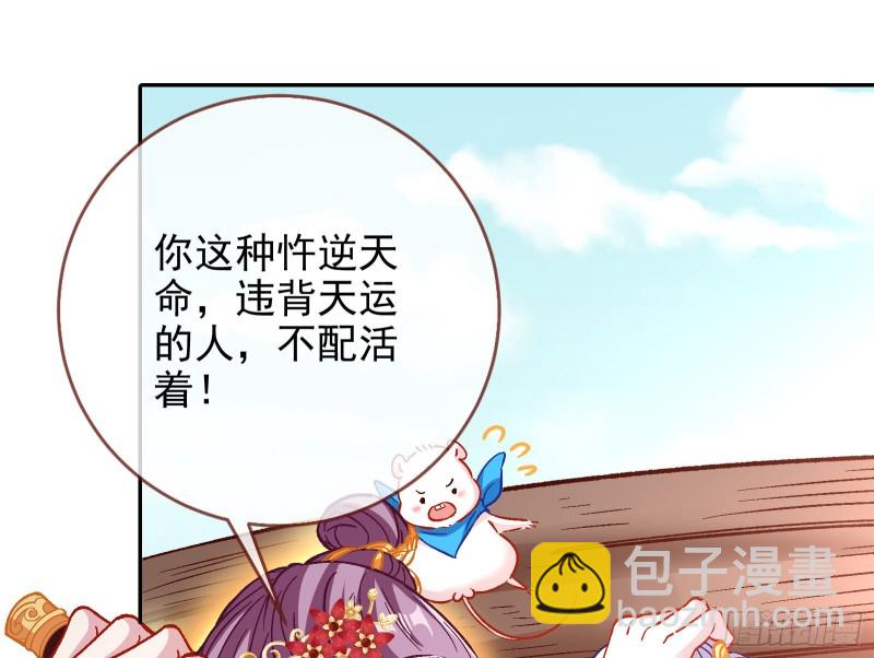 🍟万渣朝凰 气运之子 第37页