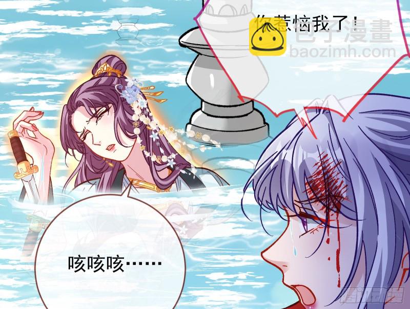 🍟万渣朝凰 气运之子 第41页