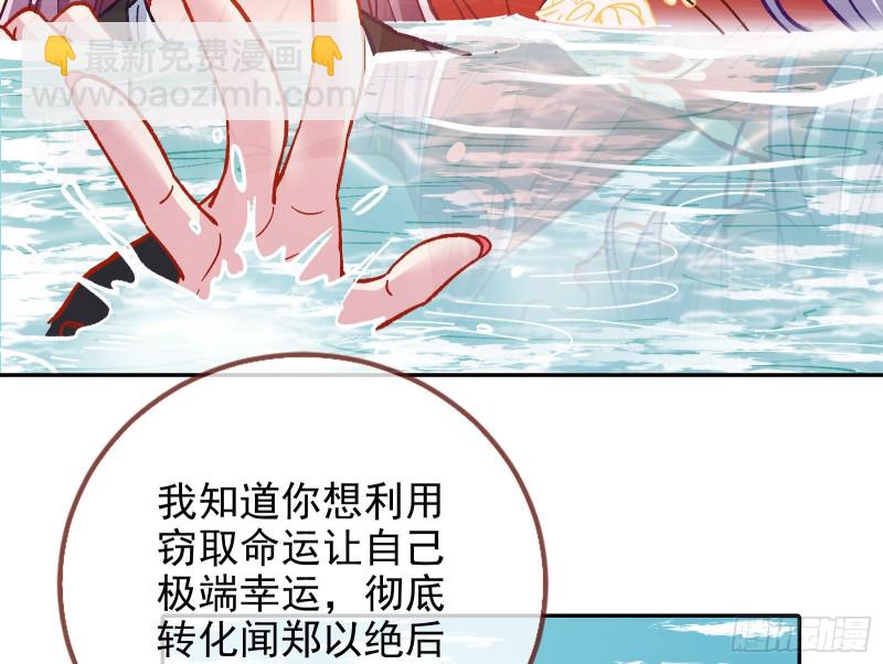 🍟万渣朝凰 气运之子 第44页