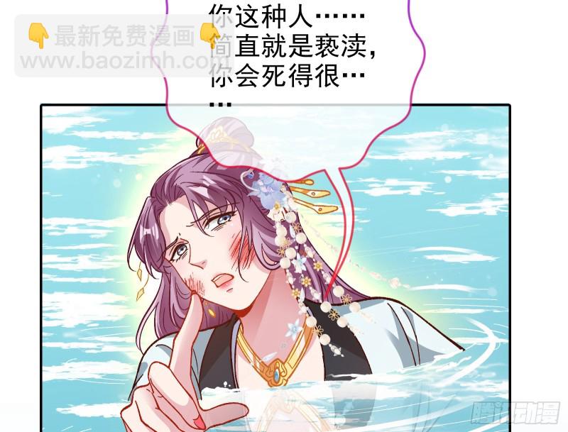 🍟万渣朝凰 气运之子 第49页