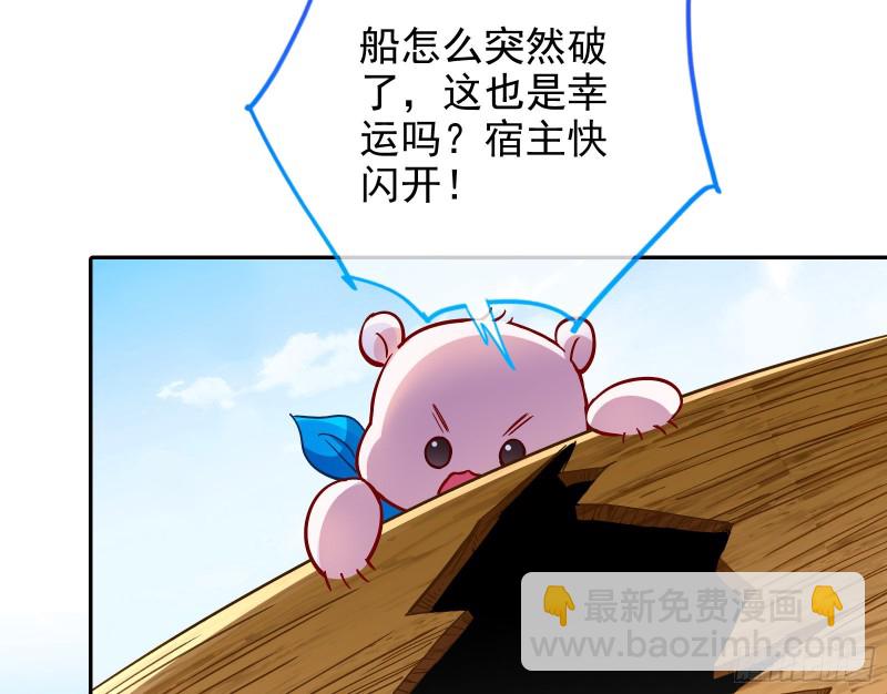 🍟万渣朝凰 气运之子 第8页