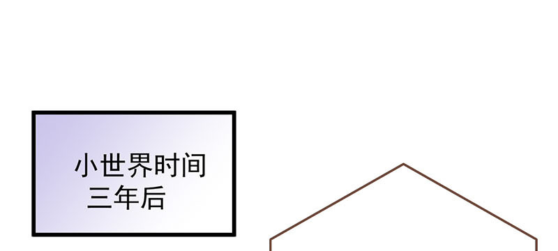 🍟万渣朝凰 史上最惨吸血鬼 第1页