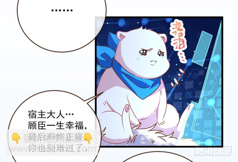 🍟万渣朝凰 史上最惨吸血鬼 第15页