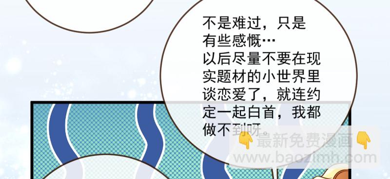🍟万渣朝凰 史上最惨吸血鬼 第16页