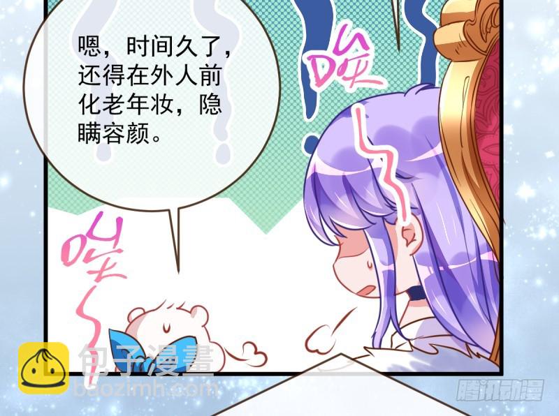 🍟万渣朝凰 史上最惨吸血鬼 第17页