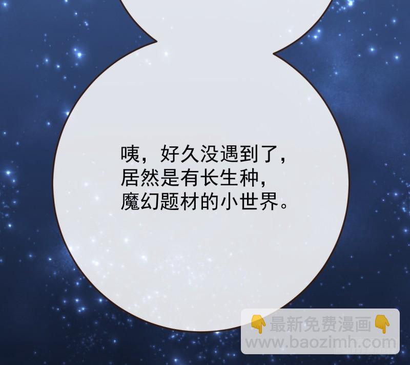🍟万渣朝凰 史上最惨吸血鬼 第19页