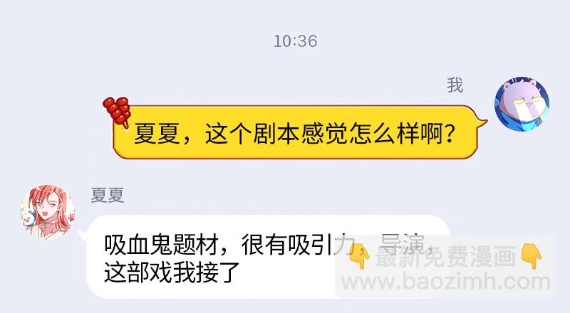 🍟万渣朝凰 史上最惨吸血鬼 第22页