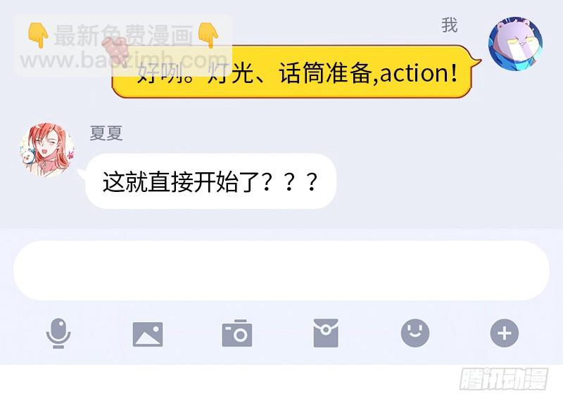 🍟万渣朝凰 史上最惨吸血鬼 第23页