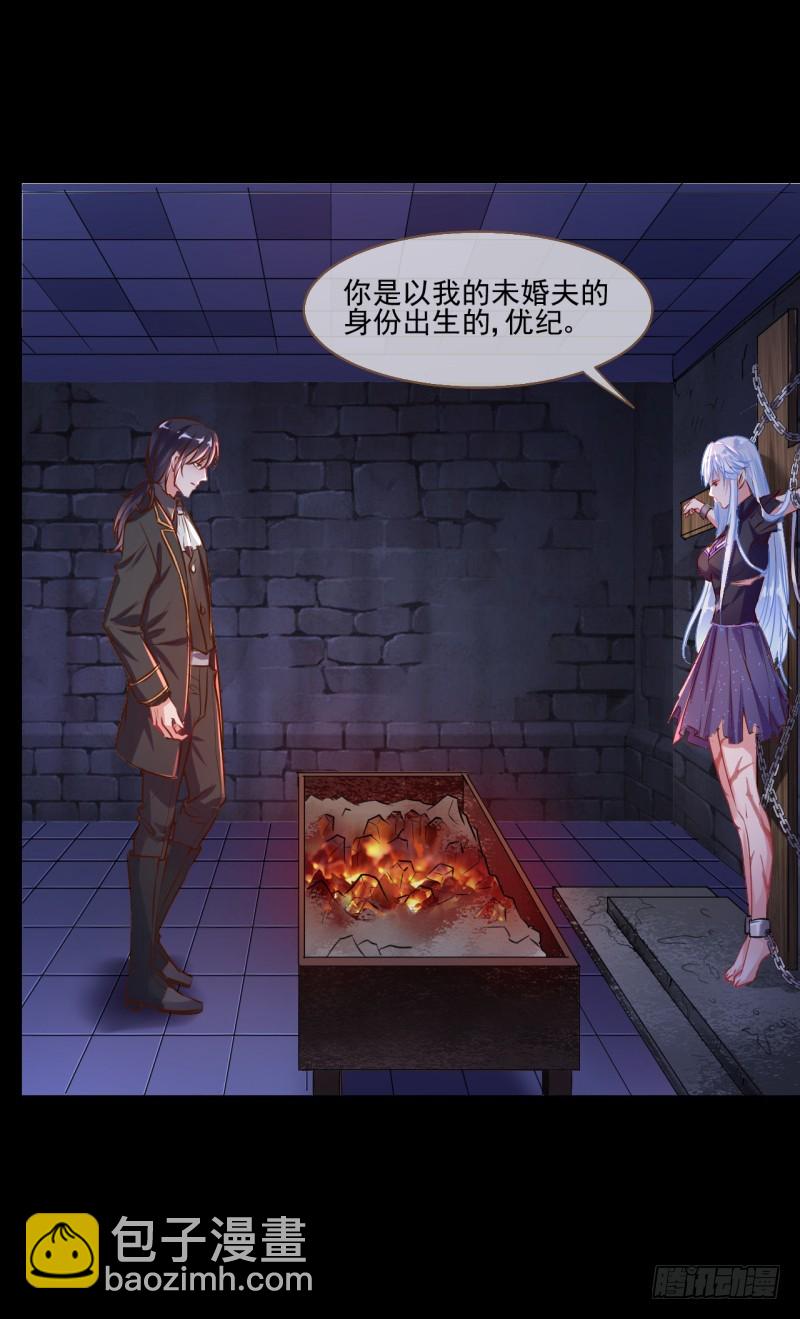 🍟万渣朝凰 史上最惨吸血鬼 第35页