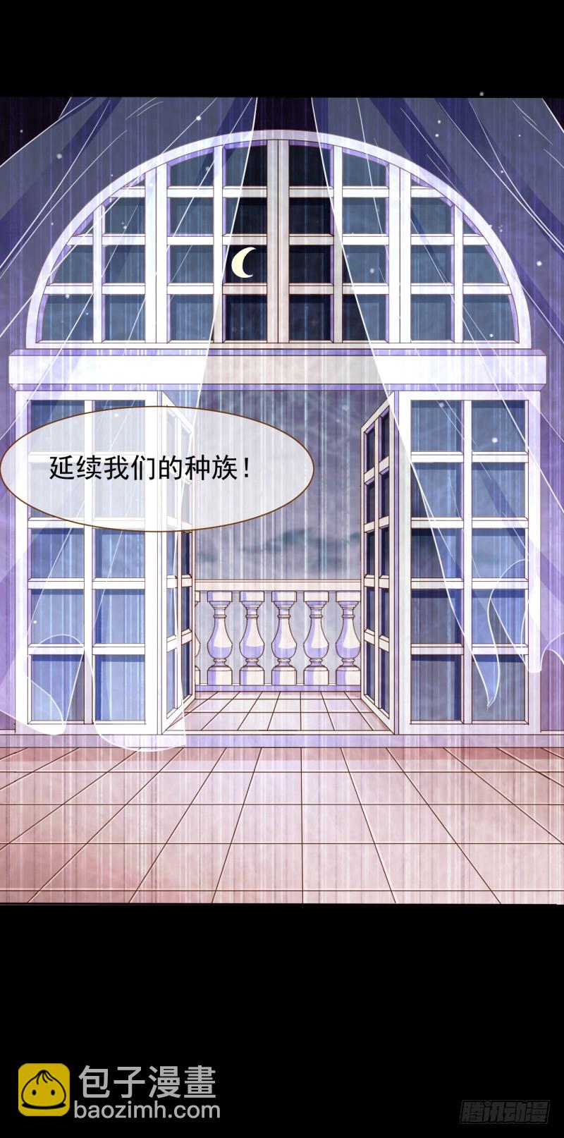 🍟万渣朝凰 史上最惨吸血鬼 第41页