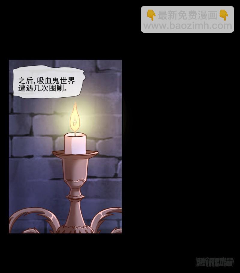 🍟万渣朝凰 史上最惨吸血鬼 第42页