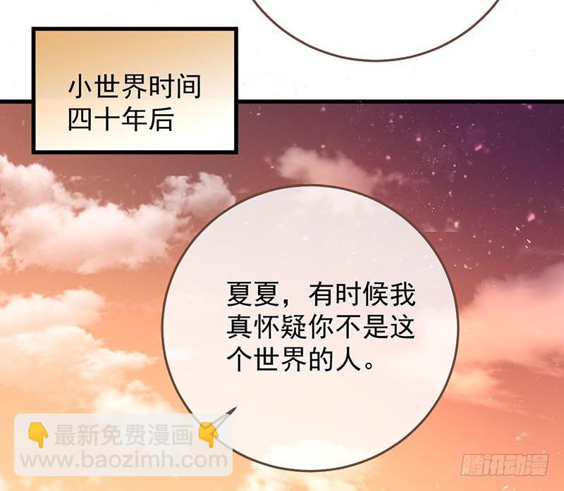 🍟万渣朝凰 史上最惨吸血鬼 第7页