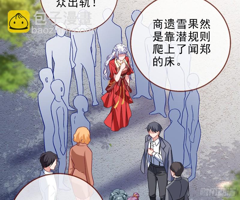 🍟万渣朝凰 迎难而上 第11页