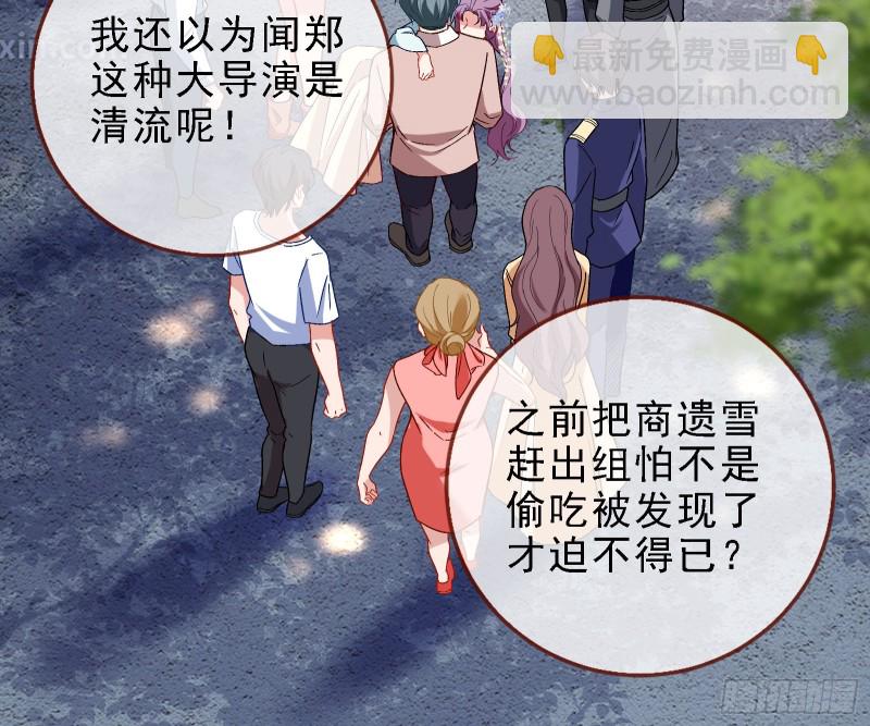 🍟万渣朝凰 迎难而上 第12页