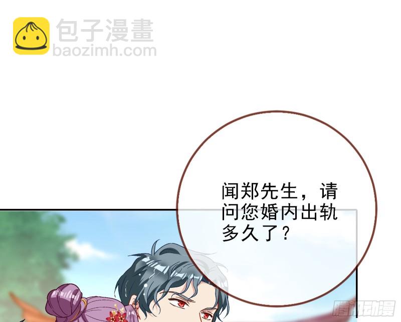 🍟万渣朝凰 迎难而上 第13页