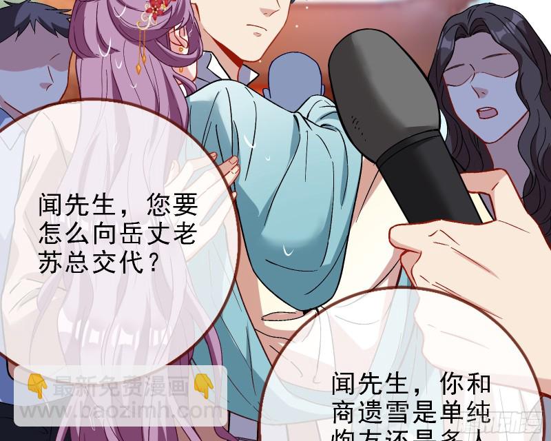 🍟万渣朝凰 迎难而上 第14页