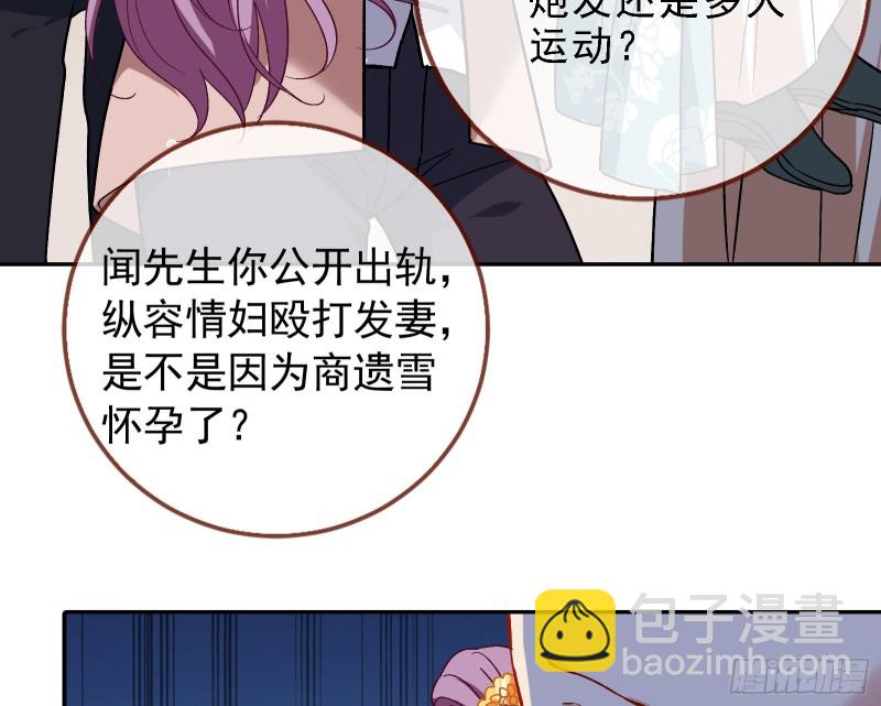 🍟万渣朝凰 迎难而上 第15页