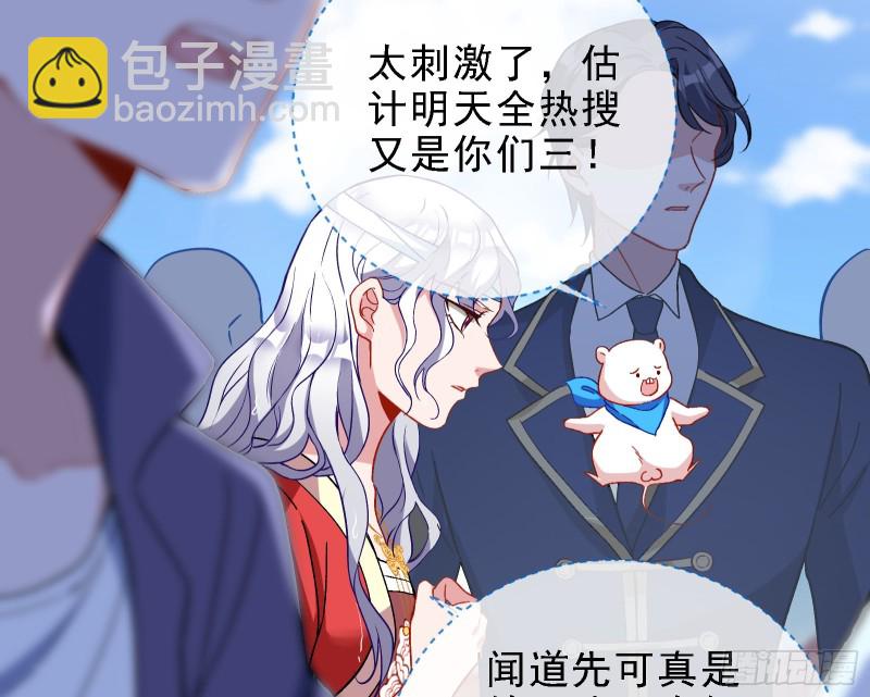 🍟万渣朝凰 迎难而上 第19页