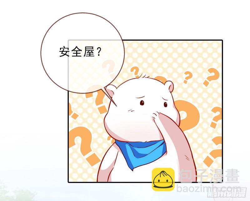 🍟万渣朝凰 迎难而上 第22页
