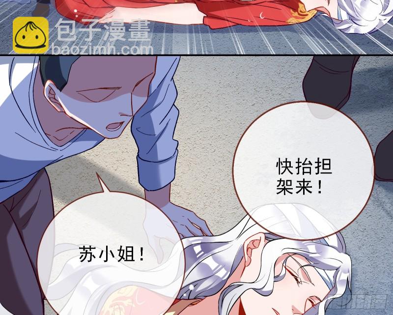 🍟万渣朝凰 迎难而上 第27页