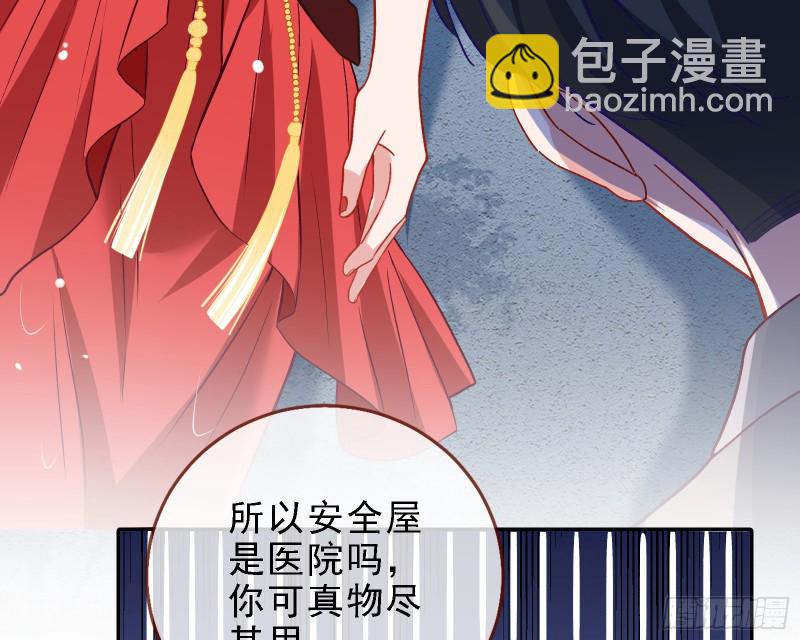 🍟万渣朝凰 迎难而上 第29页
