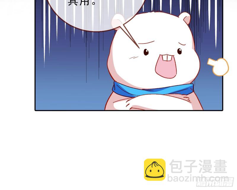 🍟万渣朝凰 迎难而上 第30页