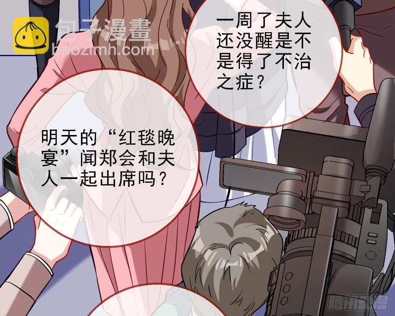 🍟万渣朝凰 迎难而上 第33页