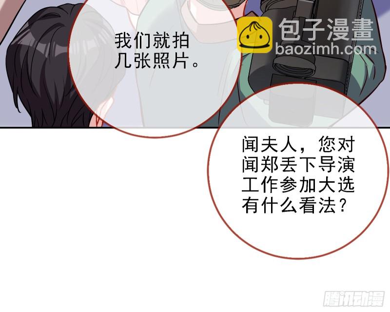 🍟万渣朝凰 迎难而上 第34页