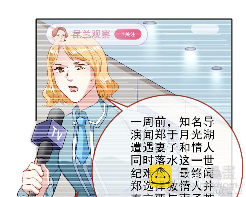 🍟万渣朝凰 迎难而上 第35页