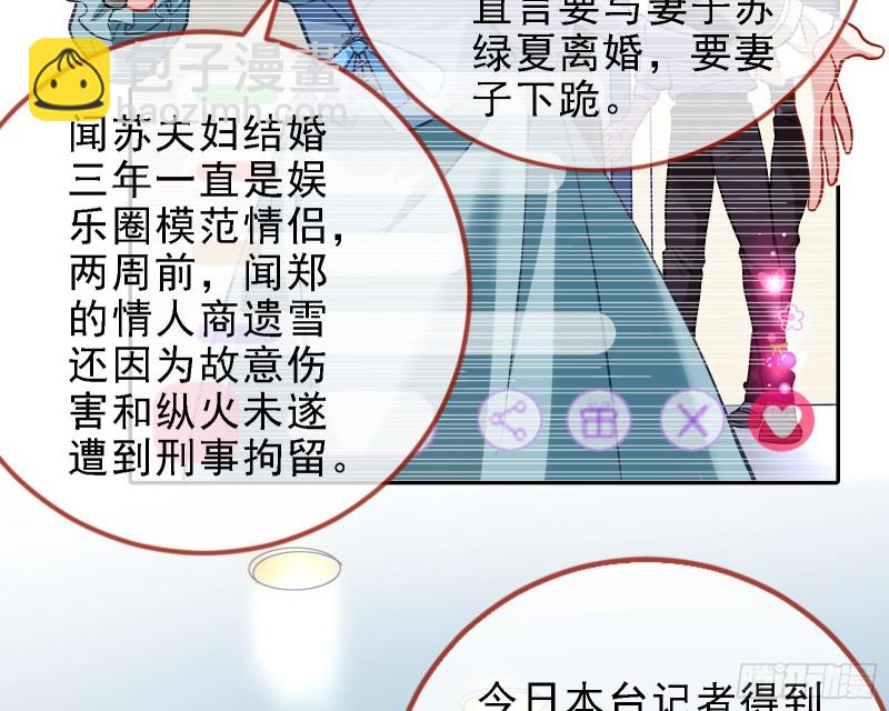 🍟万渣朝凰 迎难而上 第36页