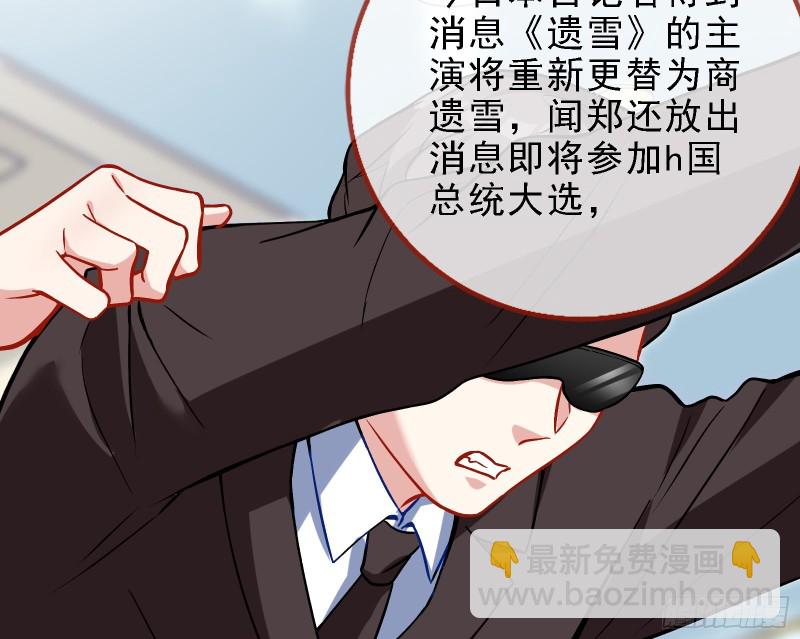 🍟万渣朝凰 迎难而上 第37页