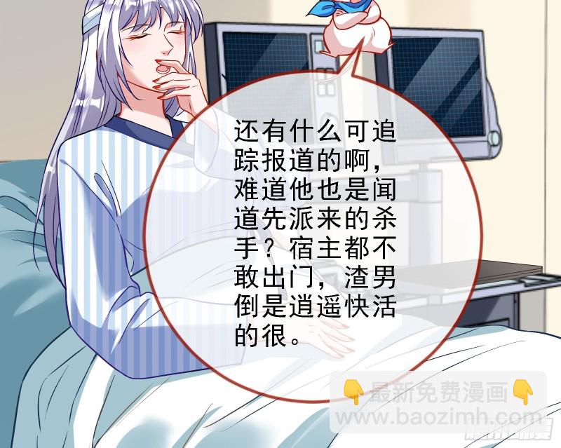 🍟万渣朝凰 迎难而上 第40页