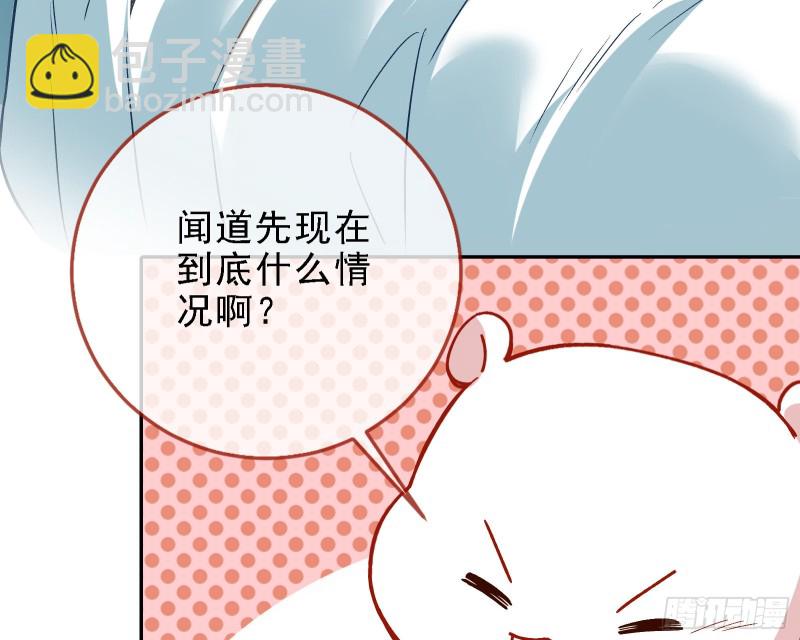 🍟万渣朝凰 迎难而上 第41页
