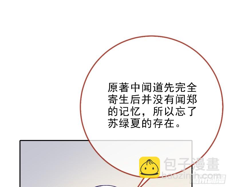 🍟万渣朝凰 迎难而上 第43页