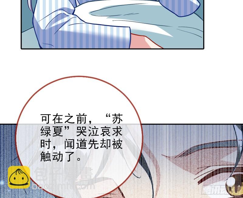 🍟万渣朝凰 迎难而上 第45页