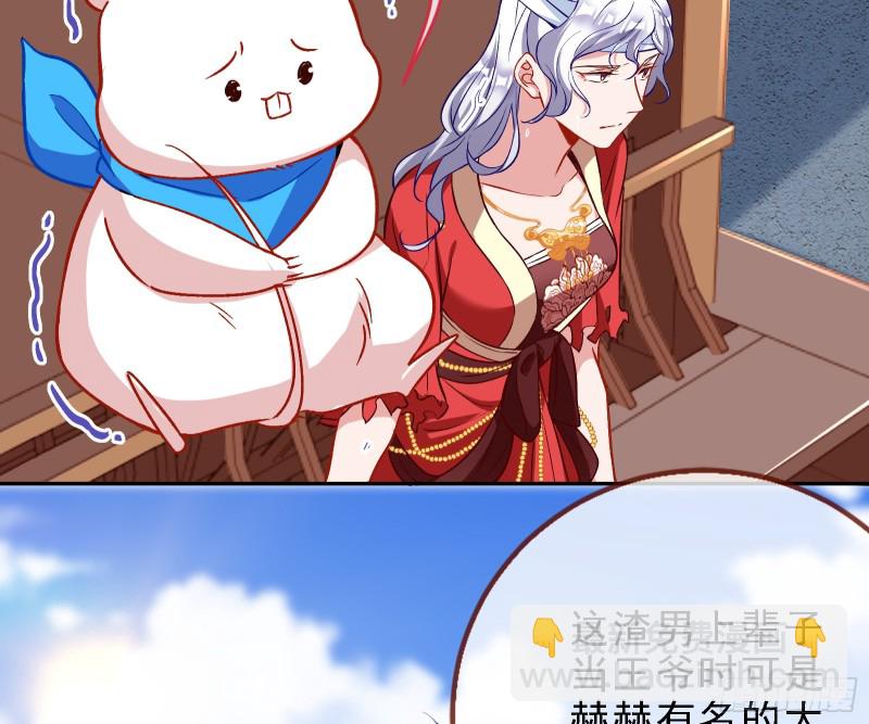 🍟万渣朝凰 迎难而上 第5页