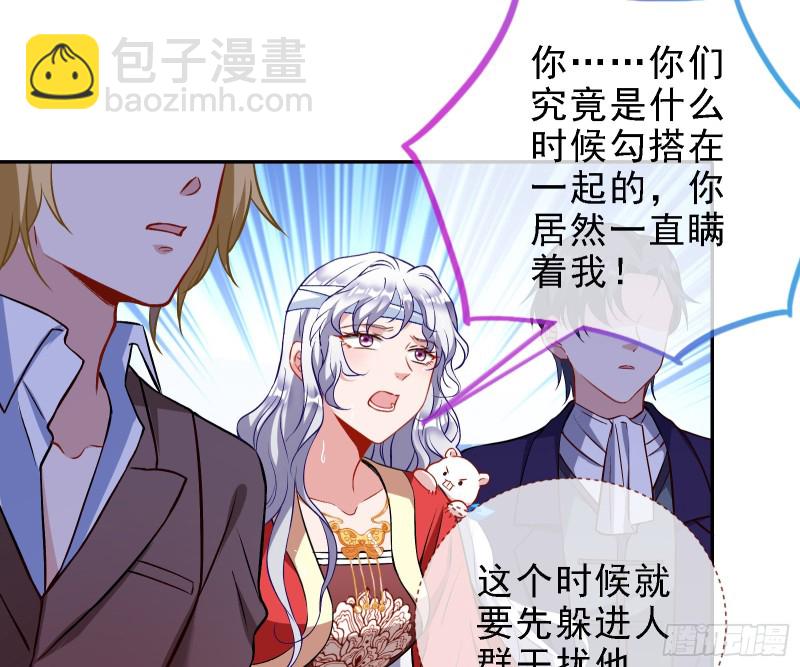 🍟万渣朝凰 迎难而上 第9页